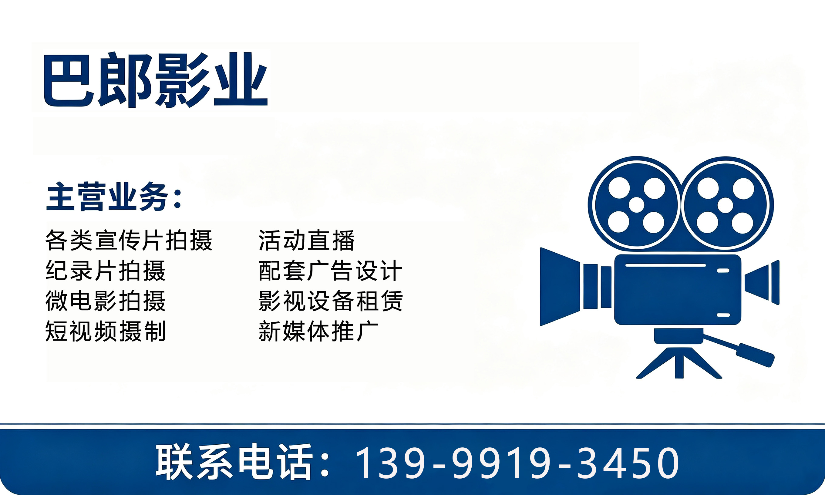 巴郎影业阿拉尔线上分站